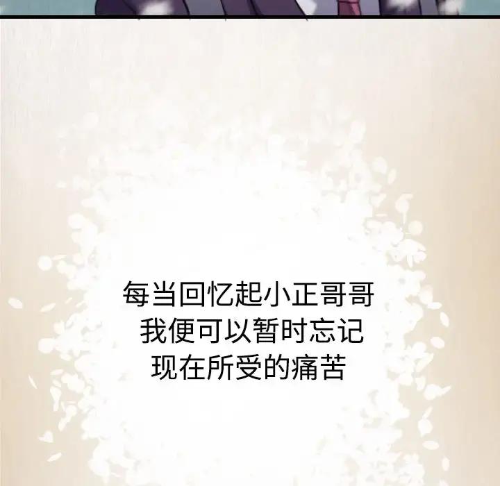 炼狱鬼岛 第6话 第12页