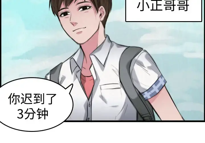 炼狱鬼岛 第6话 第2页