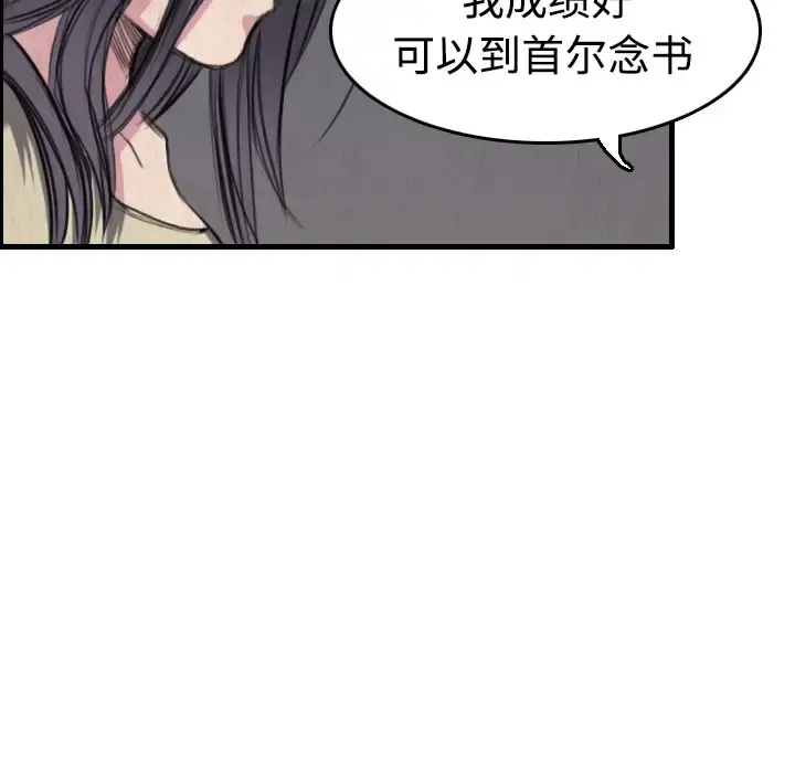 炼狱鬼岛 第6话 第48页