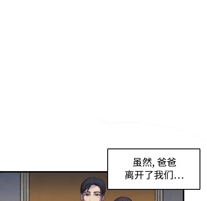 炼狱鬼岛 第6话 第73页