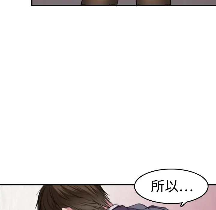 炼狱鬼岛 第6话 第22页