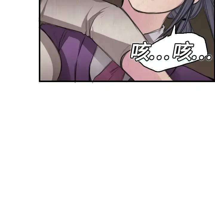 炼狱鬼岛 第6话 第93页