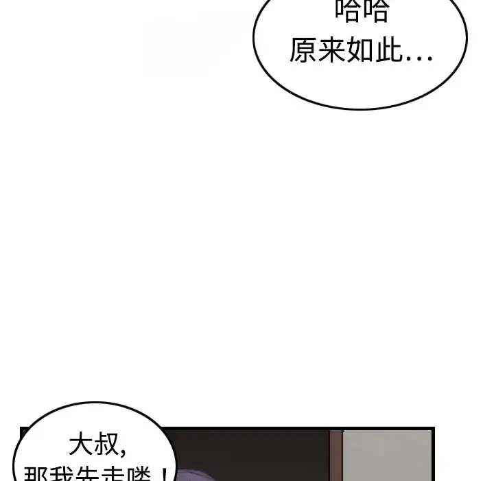 炼狱鬼岛 第4话 第55页