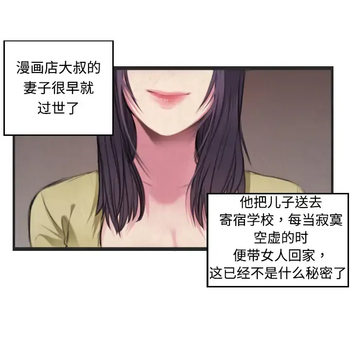 炼狱鬼岛 第4话 第58页