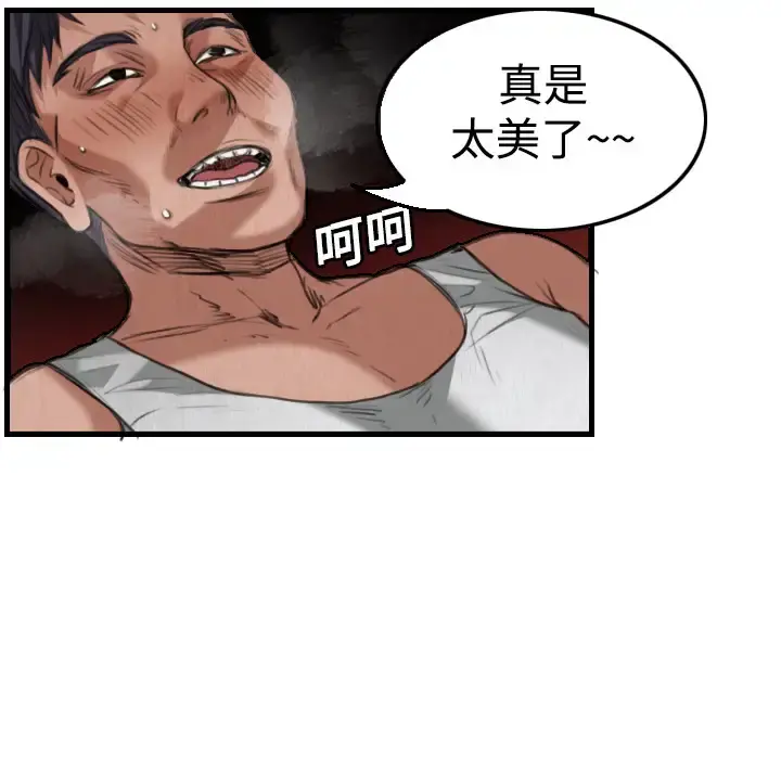炼狱鬼岛 第4话 第30页