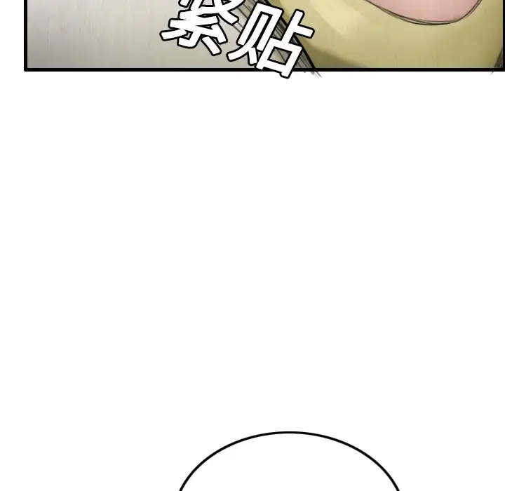 炼狱鬼岛 第4话 第87页