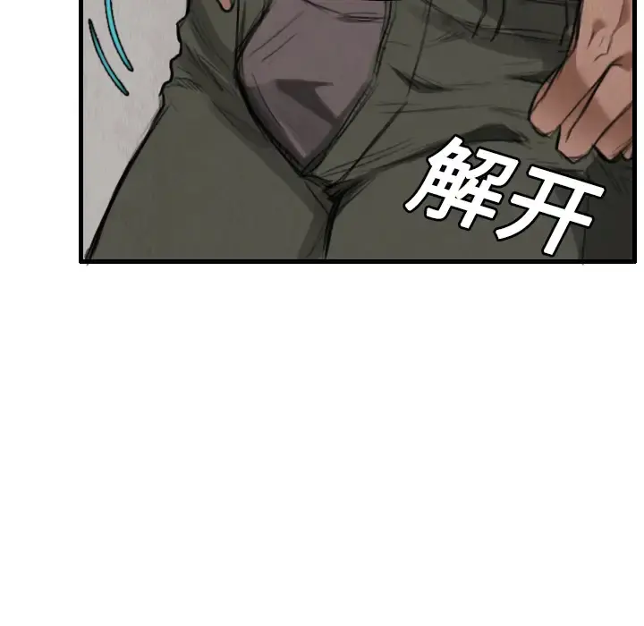 炼狱鬼岛 第4话 第94页