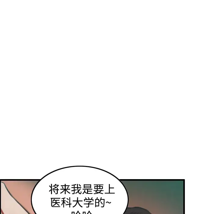 炼狱鬼岛 第4话 第66页