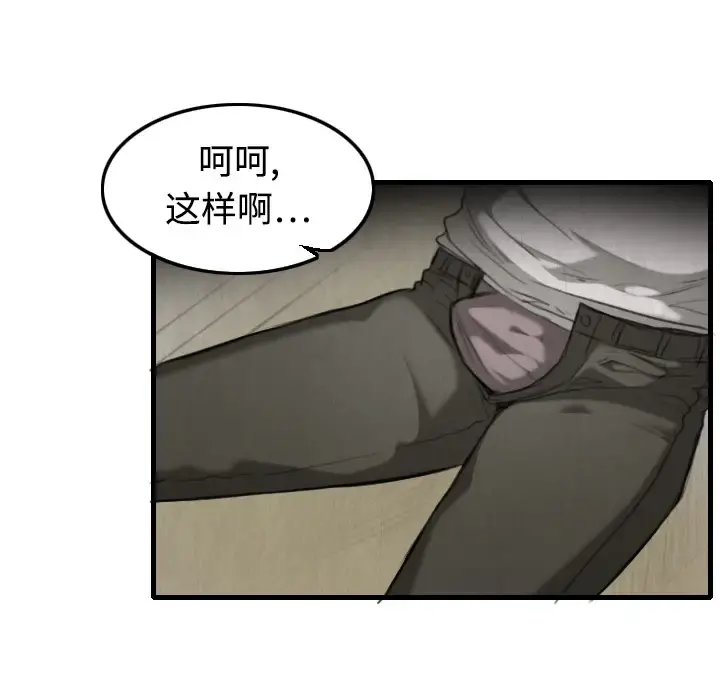 炼狱鬼岛 第4话 第102页
