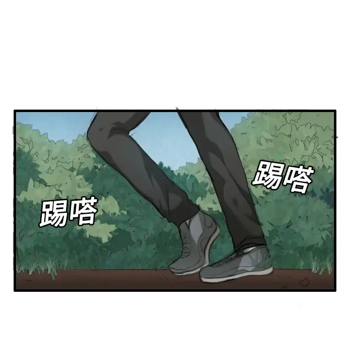 炼狱鬼岛 第4话 第83页