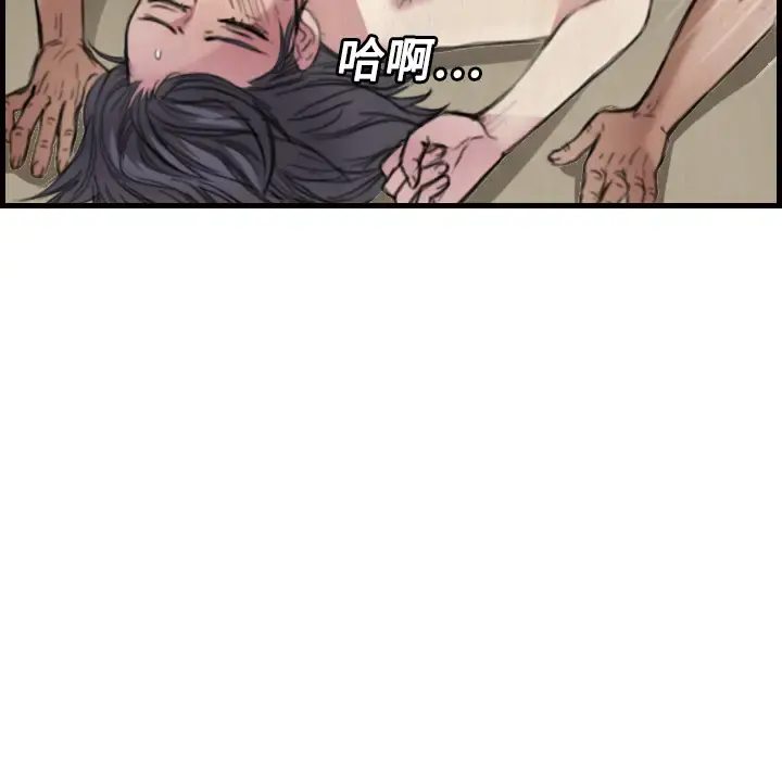 炼狱鬼岛 第4话 第20页