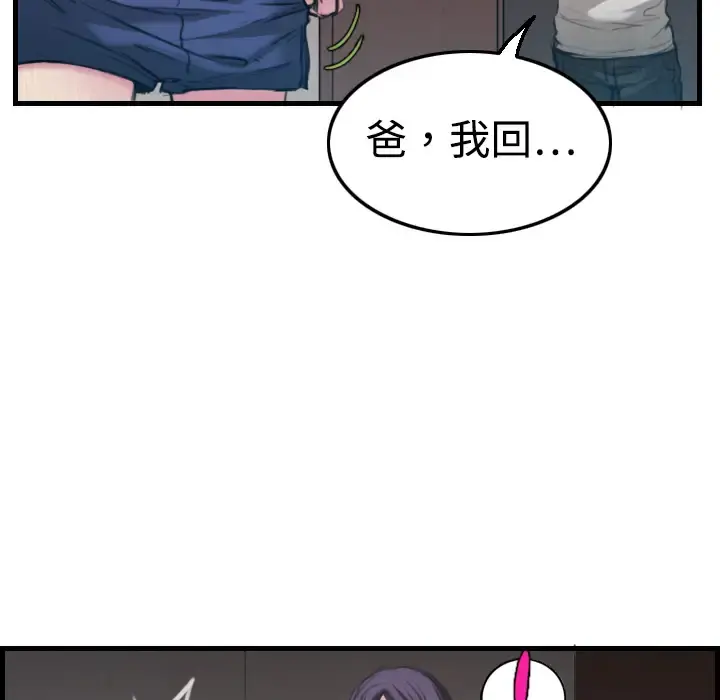 炼狱鬼岛 第4话 第50页