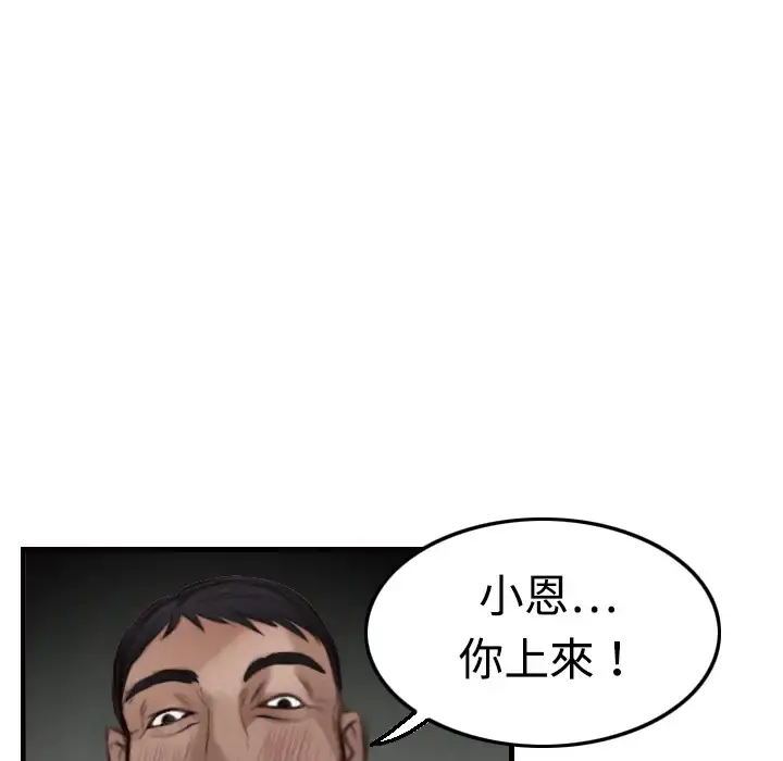炼狱鬼岛 第4话 第22页
