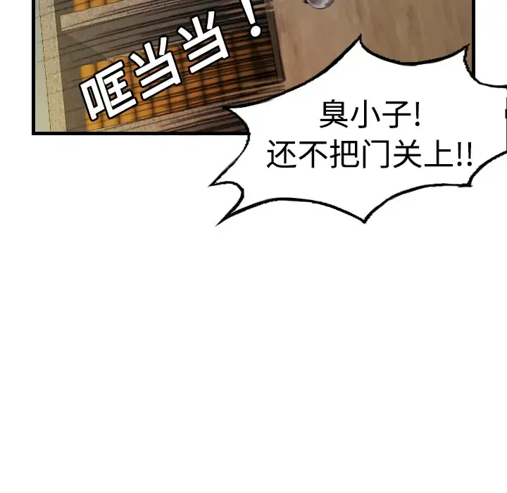 炼狱鬼岛 第4话 第53页
