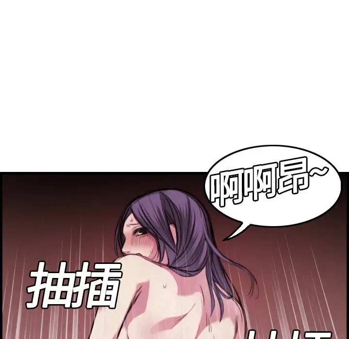 炼狱鬼岛 第4话 第37页