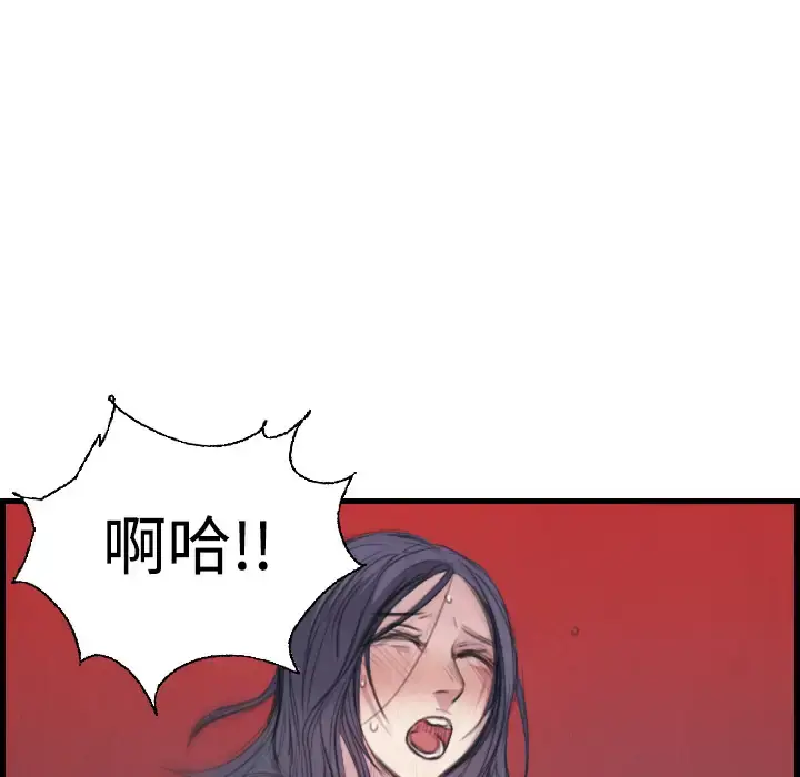 炼狱鬼岛 第4话 第27页