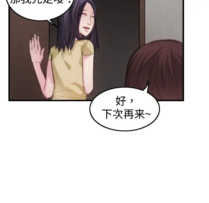 炼狱鬼岛 第4话 第56页