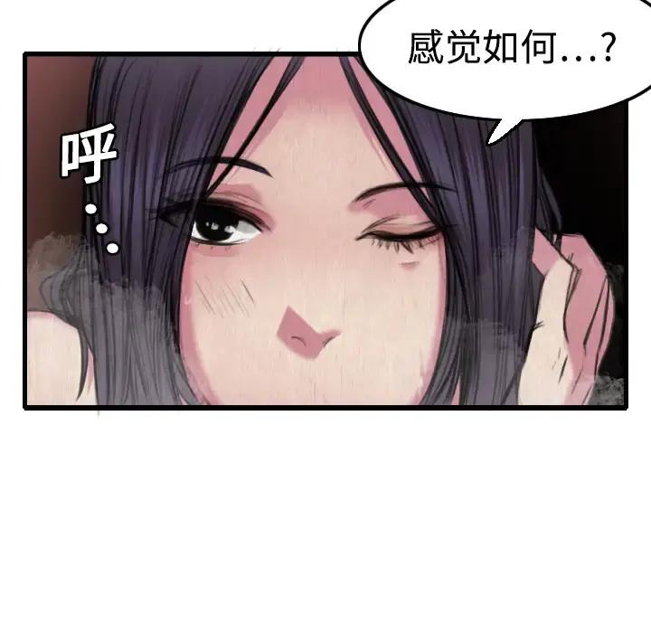 炼狱鬼岛 第4话 第108页