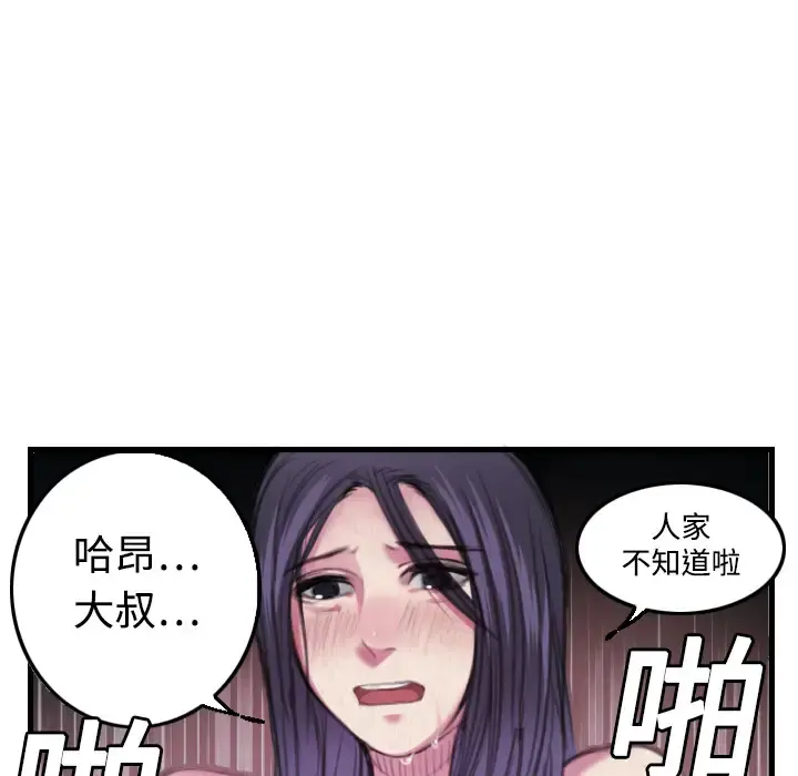 炼狱鬼岛 第4话 第34页