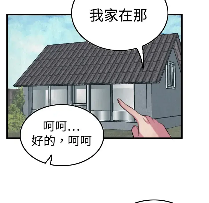 炼狱鬼岛 第4话 第88页