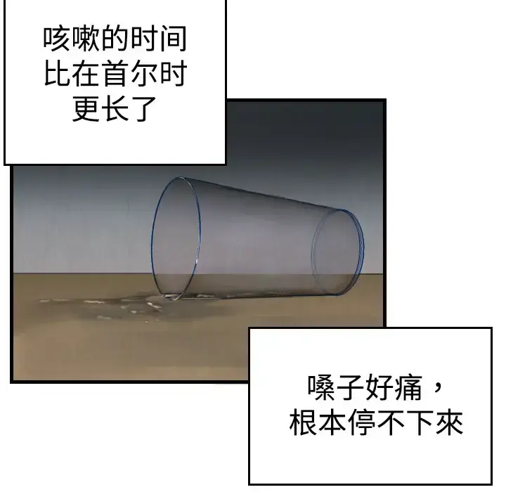 炼狱鬼岛 第4话 第9页