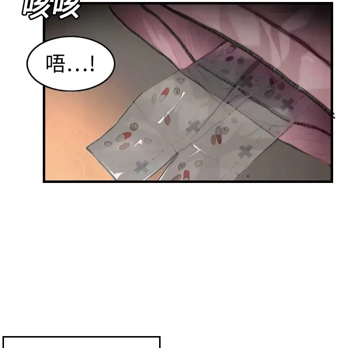 炼狱鬼岛 第4话 第8页