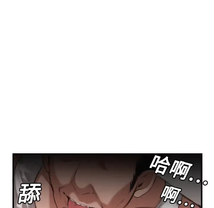 炼狱鬼岛 第4话 第16页
