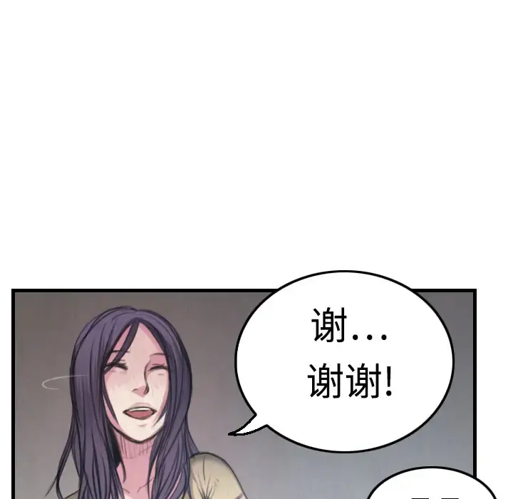 炼狱鬼岛 第4话 第46页