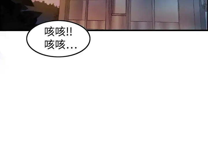 炼狱鬼岛 第4话 第4页