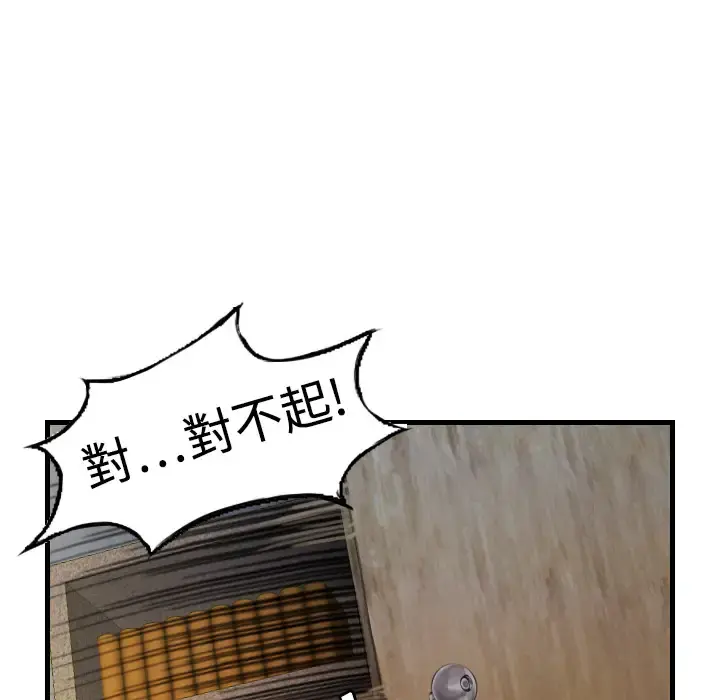 炼狱鬼岛 第4话 第52页