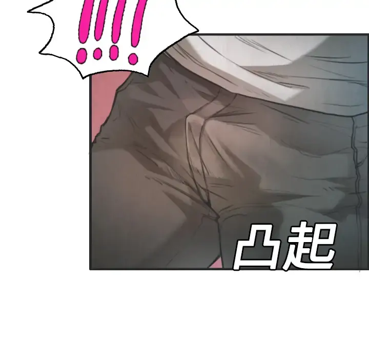 炼狱鬼岛 第4话 第82页