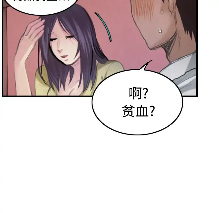 炼狱鬼岛 第4话 第72页