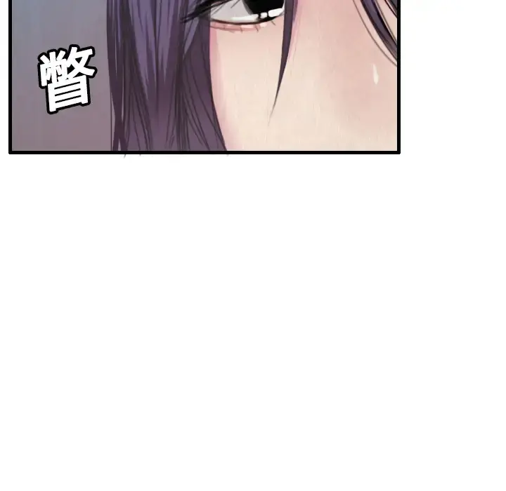 炼狱鬼岛 第4话 第75页