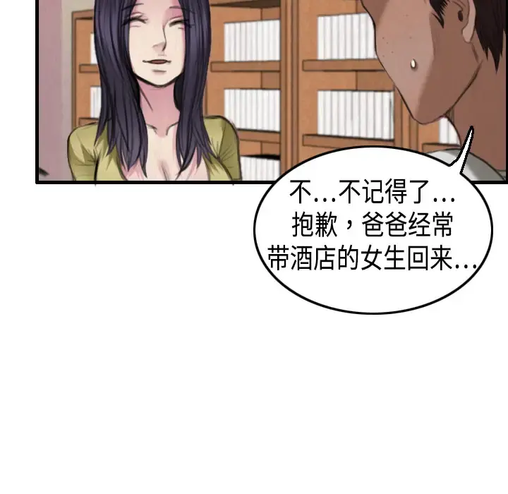 炼狱鬼岛 第4话 第63页