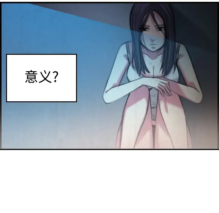 炼狱鬼岛 第4话 第12页
