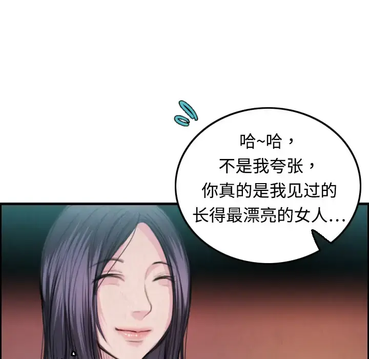 炼狱鬼岛 第4话 第68页