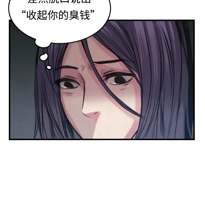 炼狱鬼岛 第4话 第48页