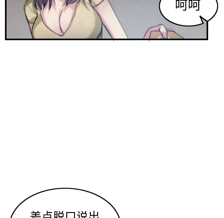 炼狱鬼岛 第4话 第47页