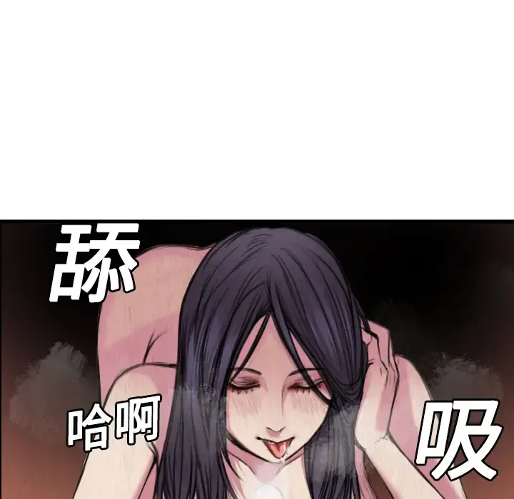 炼狱鬼岛 第4话 第106页