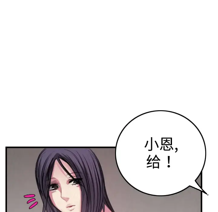 炼狱鬼岛 第4话 第41页