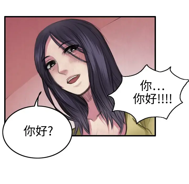 炼狱鬼岛 第4话 第61页