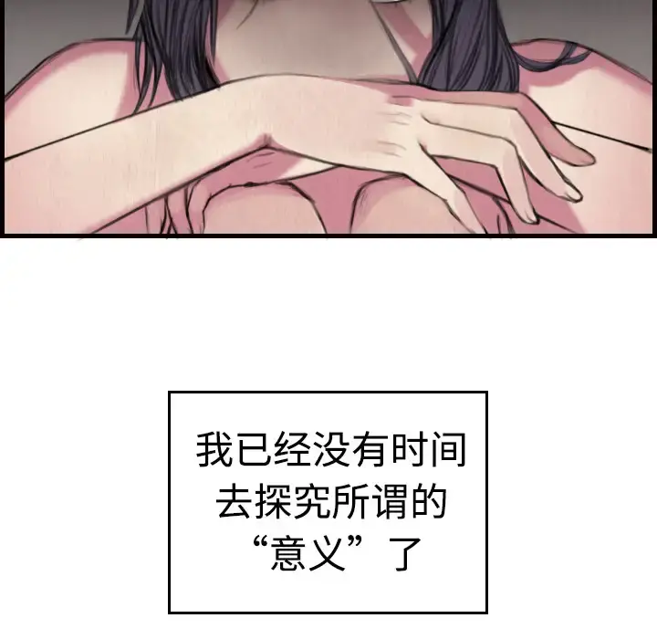 炼狱鬼岛 第4话 第14页
