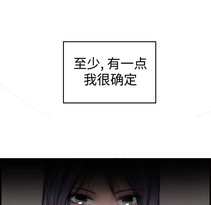 炼狱鬼岛 第4话 第13页