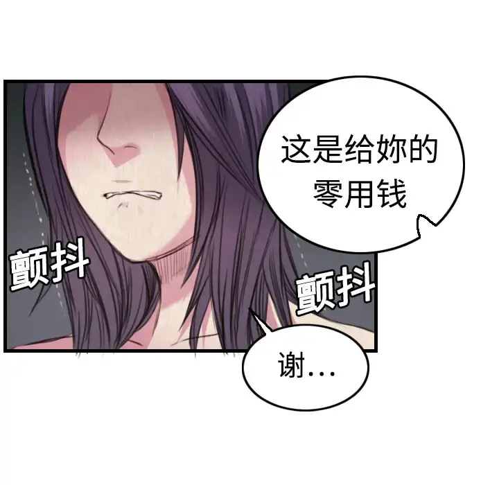 炼狱鬼岛 第4话 第45页