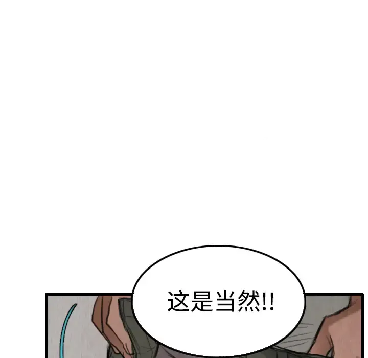 炼狱鬼岛 第4话 第93页