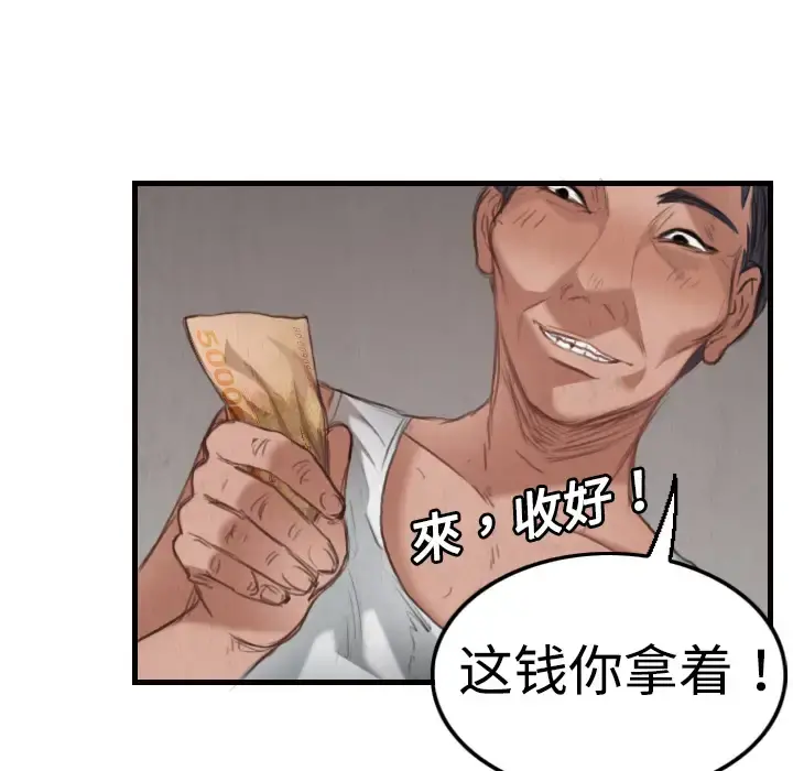 炼狱鬼岛 第4话 第43页