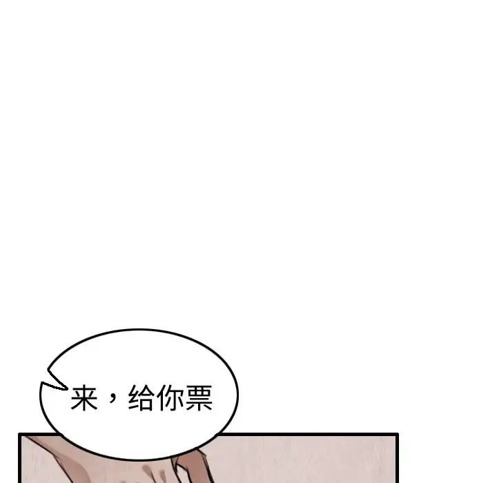 炼狱鬼岛 第4话 第95页
