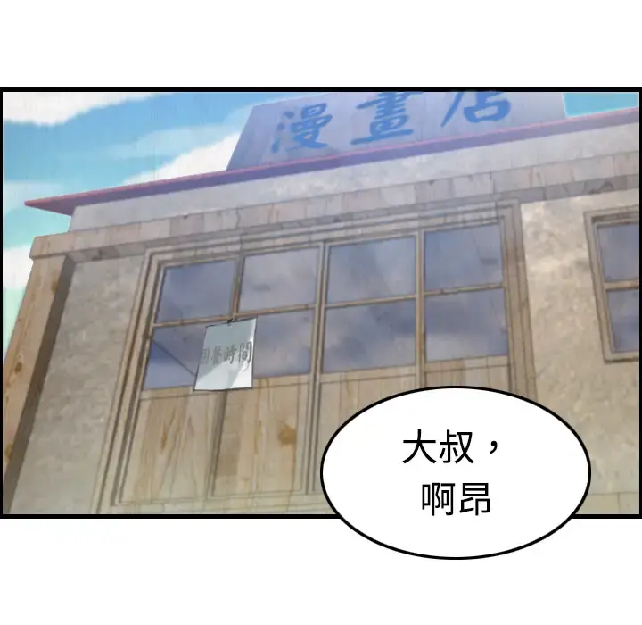 炼狱鬼岛 第4话 第21页