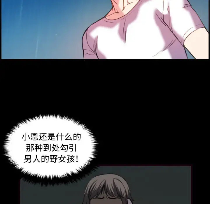 炼狱鬼岛 第43话 第46页