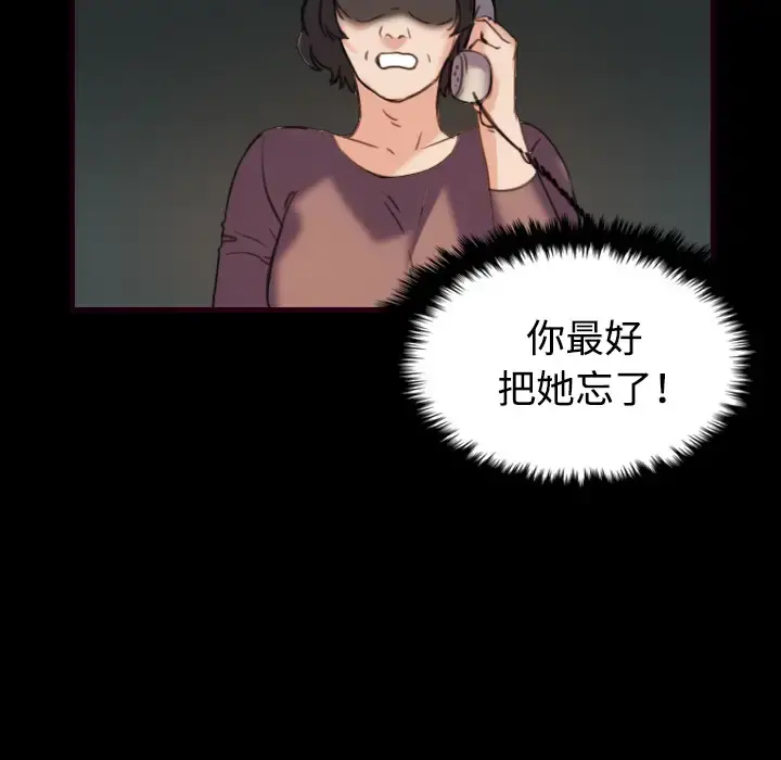 炼狱鬼岛 第43话 第47页